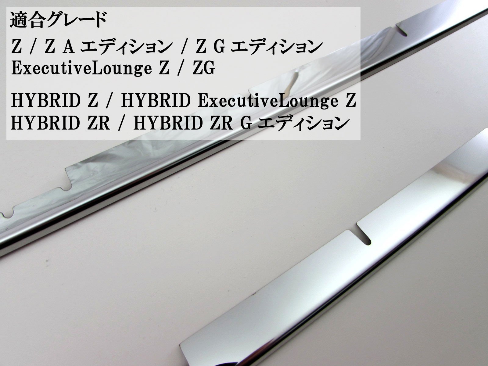 Amazon | BRIGHTZ ヴェルファイア 30 35 後期 超鏡面ステンレスメッキ